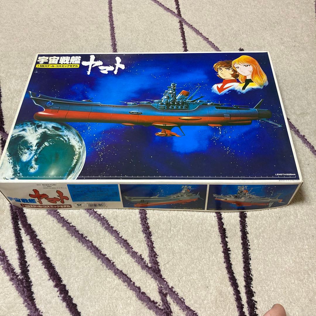 宇宙戦艦ヤマト　1/500 バンダイ　コズミックモデル