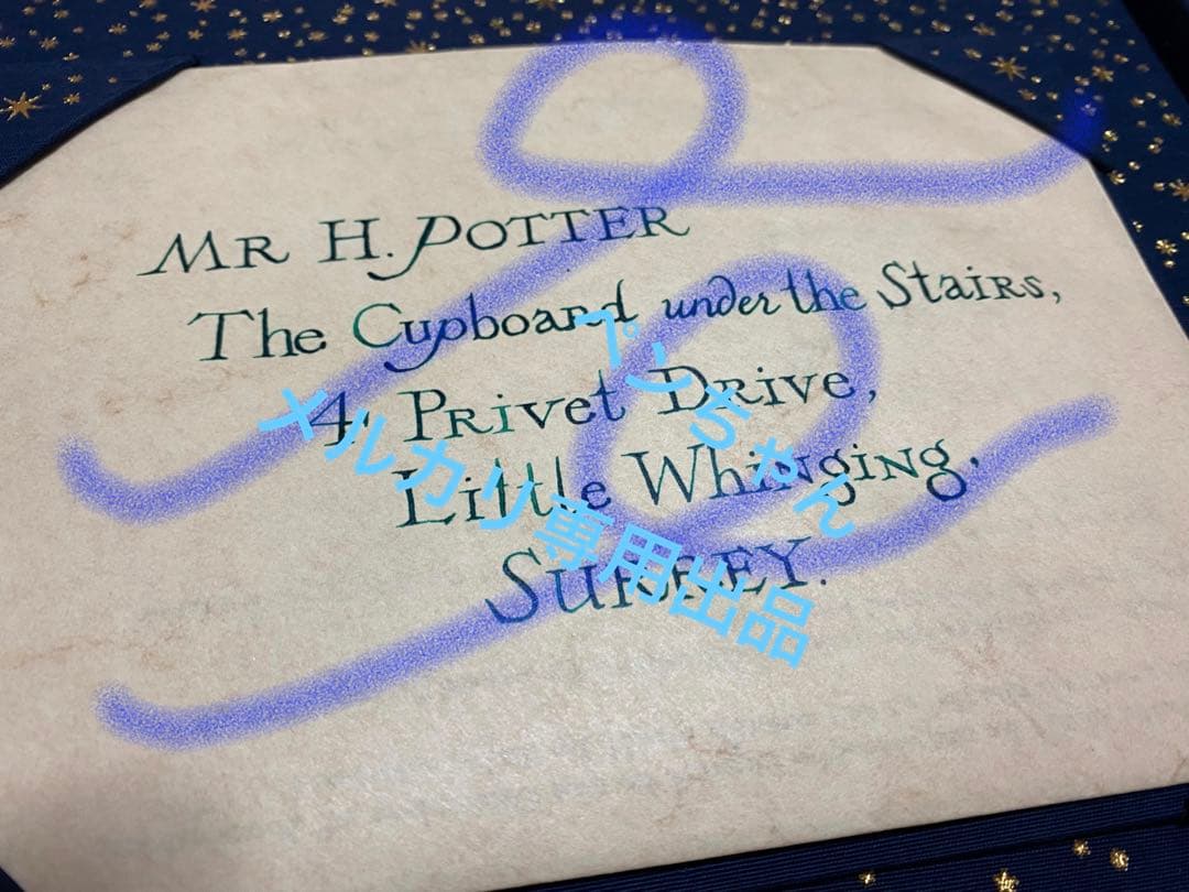 ハリーポッター ミラフォラ・ミナ手書き　ホグワーツ入学許可証レター手書きレプリカ