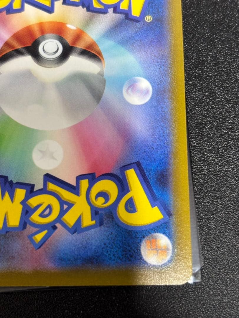 【きままさん専用】ピカチュウV 25th ゴールデンアニバーサリー　プロモ