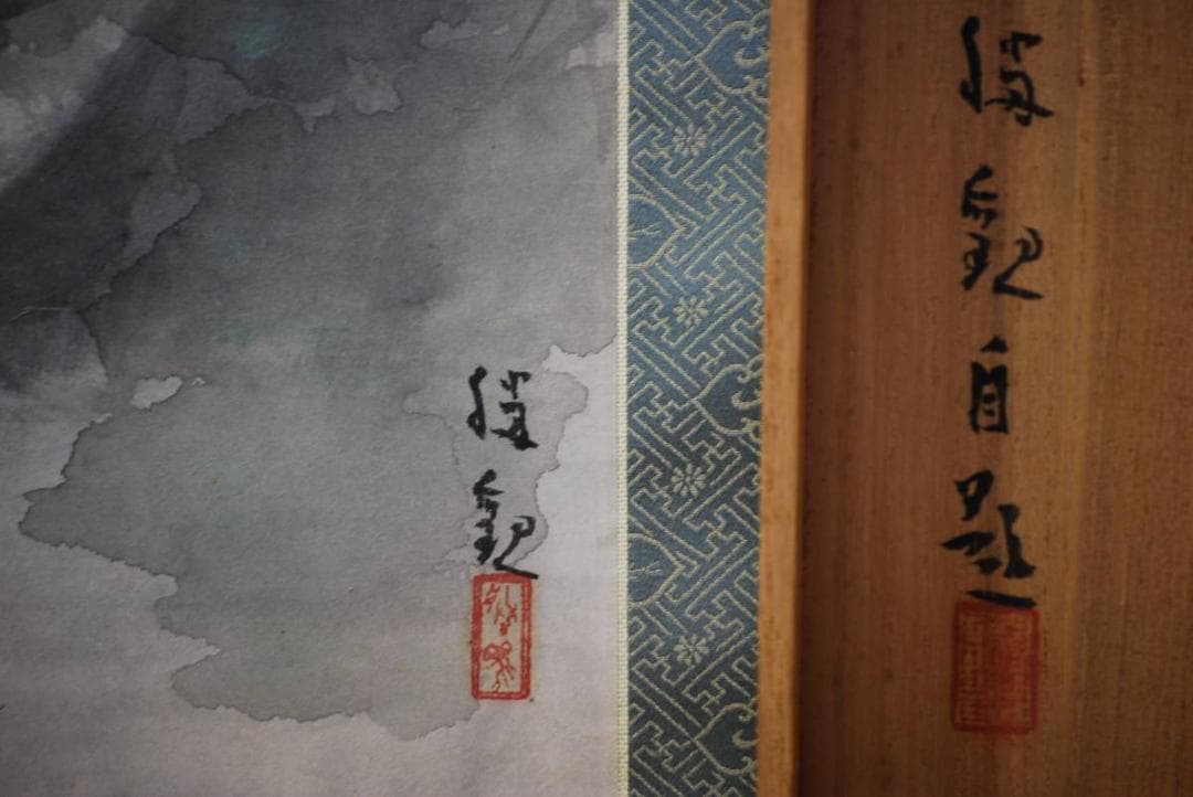 真作/大智勝観/初夏渓流下り図/桐共箱付/布袋屋掛軸HD-359