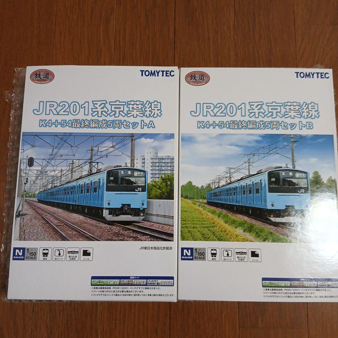 鉄道コレクション　201系　京葉線　最終編成　鉄これ