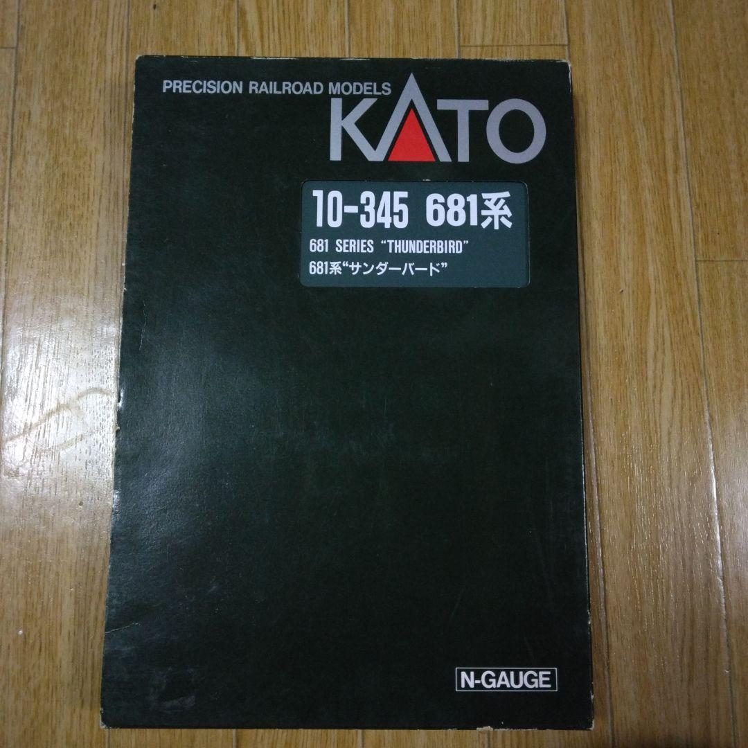 KATO 681系 サンダーバード 10-345 Nゲージ