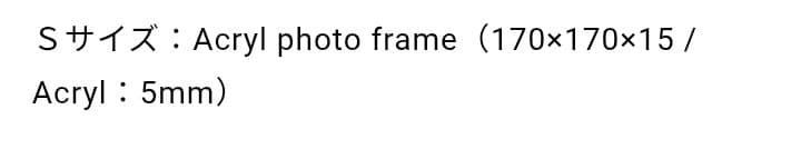 ano あの在処 アクリルフォトプレート あのちゃん