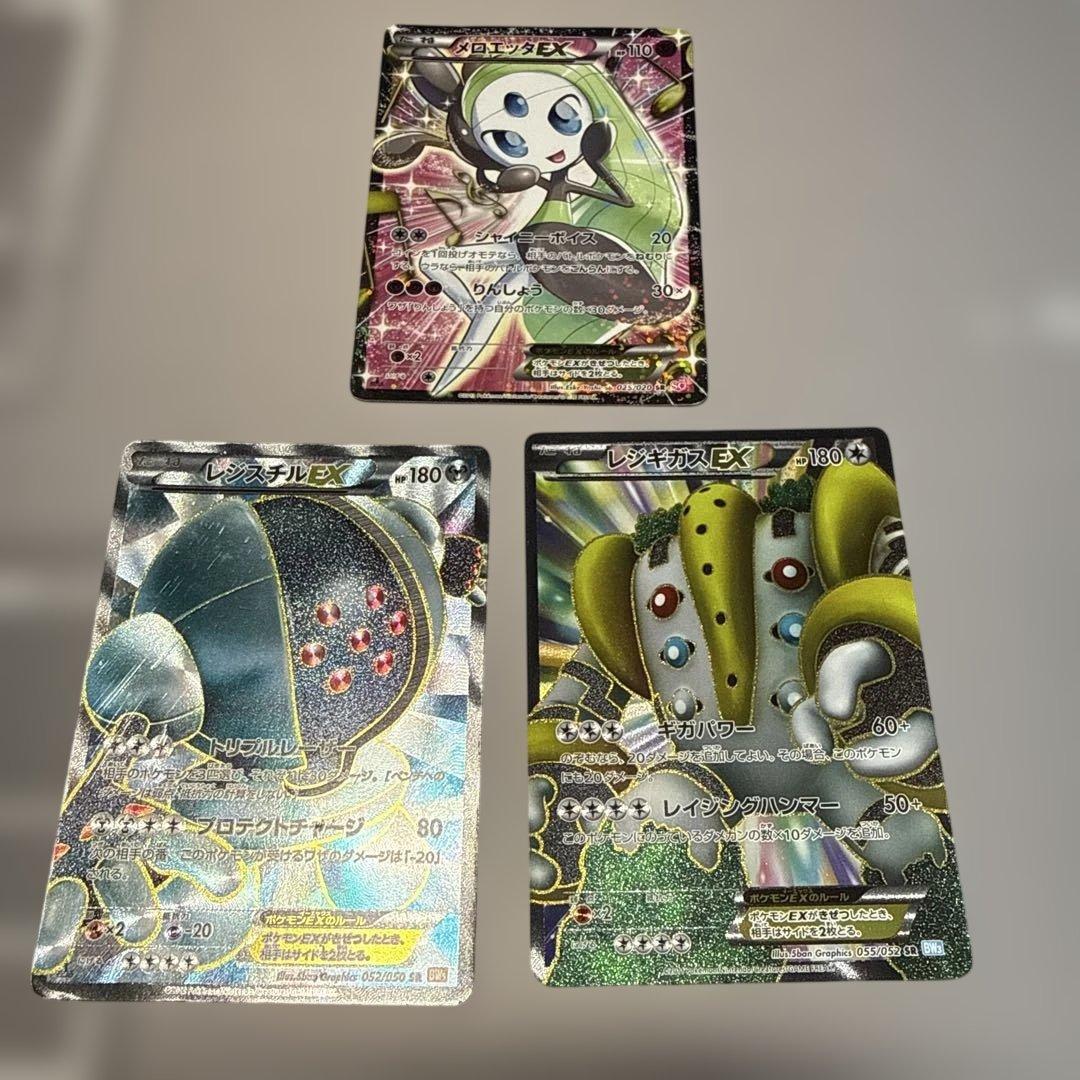 ポケモンカードゲーム　EX SR まとめ売り　引退品　レックウザEX sr など