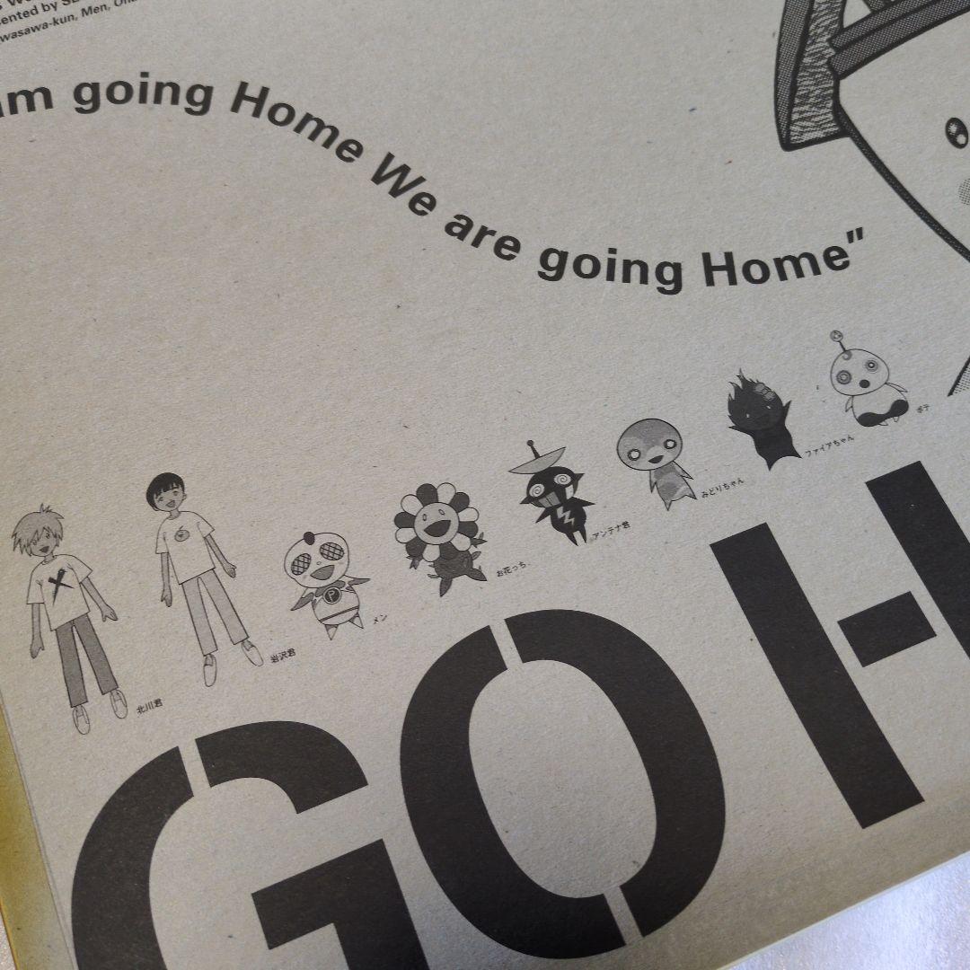 YUZUSTADIUM2005オフィシャルグッズ