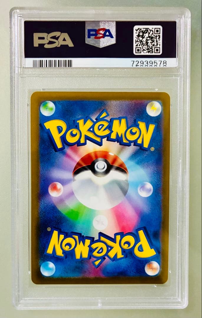 ✨PSA10✨ ポケカ S6a イーブイヒーローズ アロマなおねえさん SR