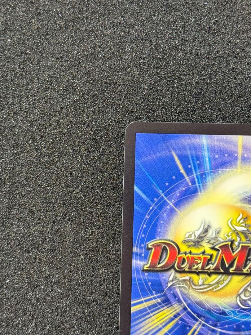 王導聖霊アルファディオス シークレット シク デュエルマスターズ