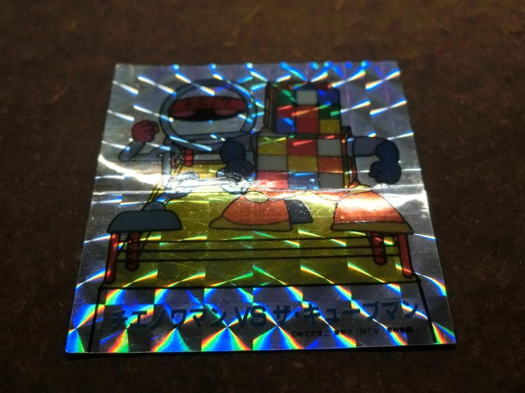 002　シール　キン肉マン　チエノワマンVSザ・キューブマン