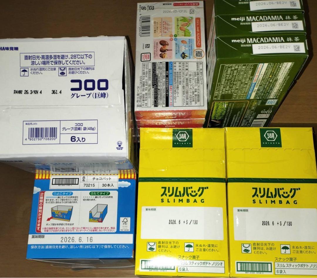 お菓子　まとめ売り　大量　チョコパイなど