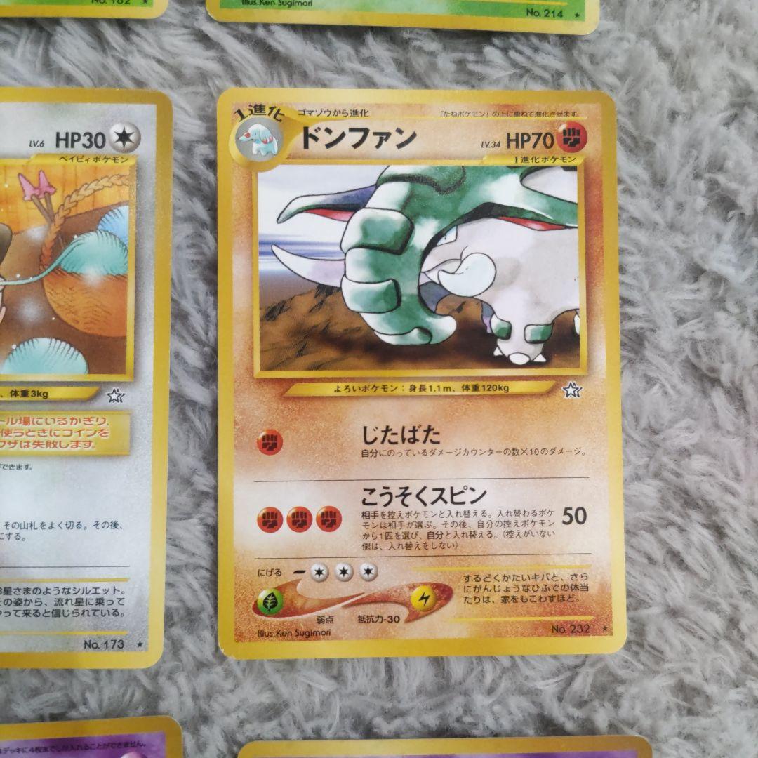 ポケモンカード　旧裏　neo　金、銀、新世界へ　　遺跡をこえて　まとめ売り12枚