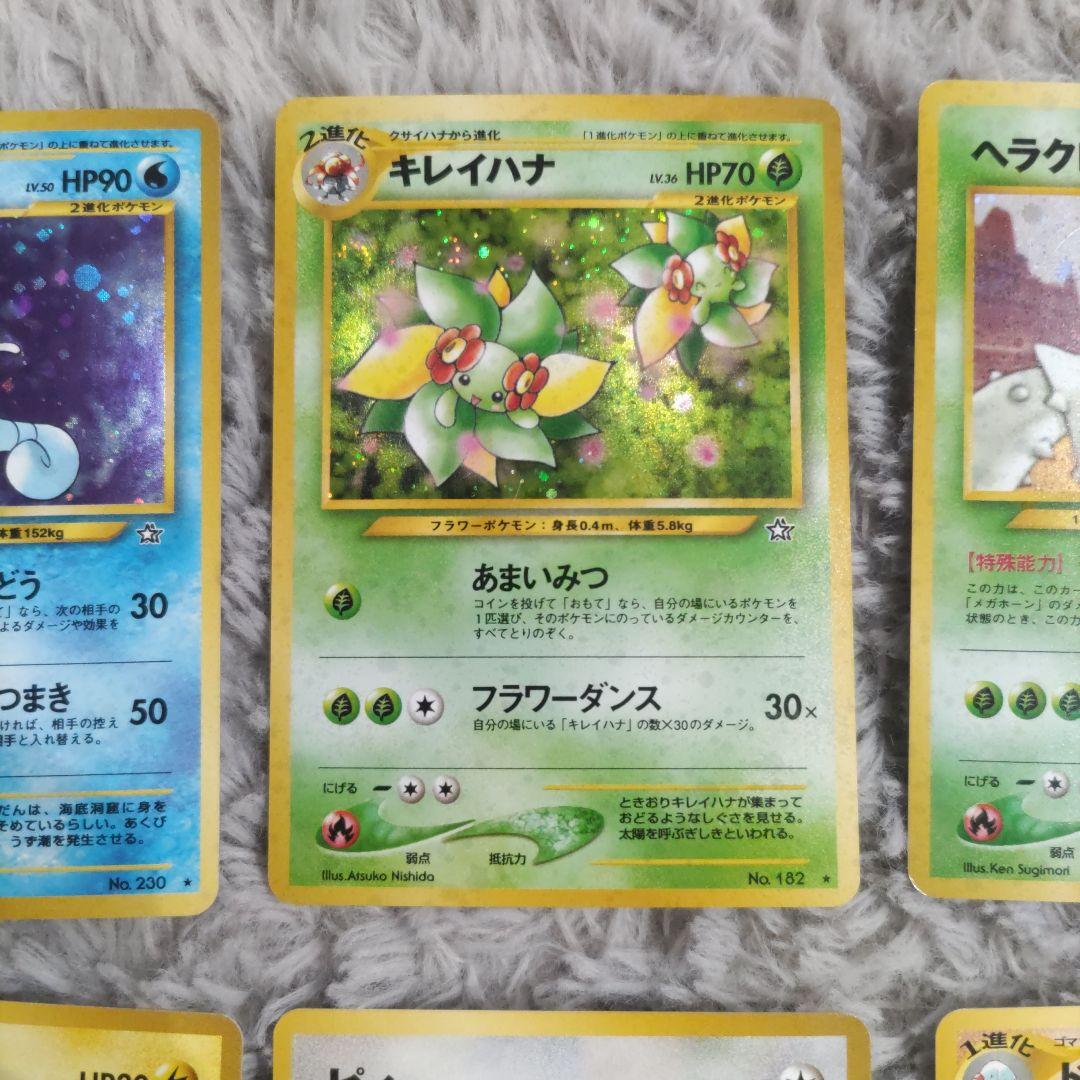 ポケモンカード　旧裏　neo　金、銀、新世界へ　　遺跡をこえて　まとめ売り12枚