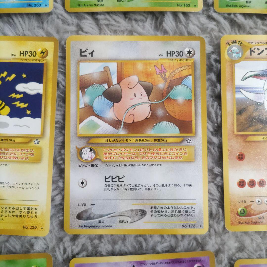 ポケモンカード　旧裏　neo　金、銀、新世界へ　　遺跡をこえて　まとめ売り12枚
