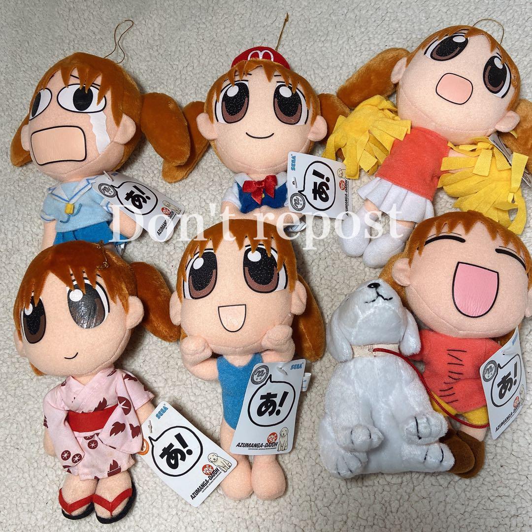 あずまんが大王　ちよちゃん ぬいぐるみ タグ付き セガ