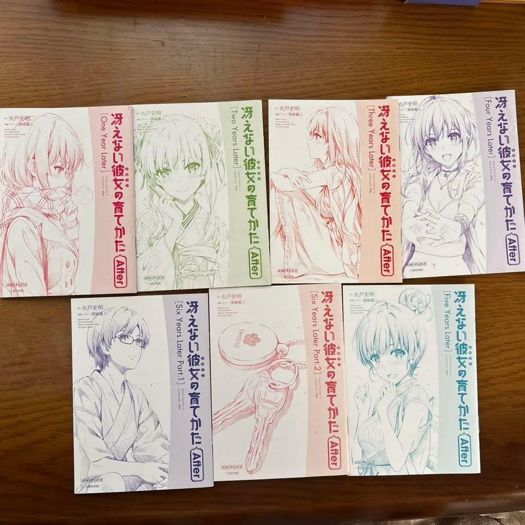 冴えない彼女の育てかた After 全8巻セット