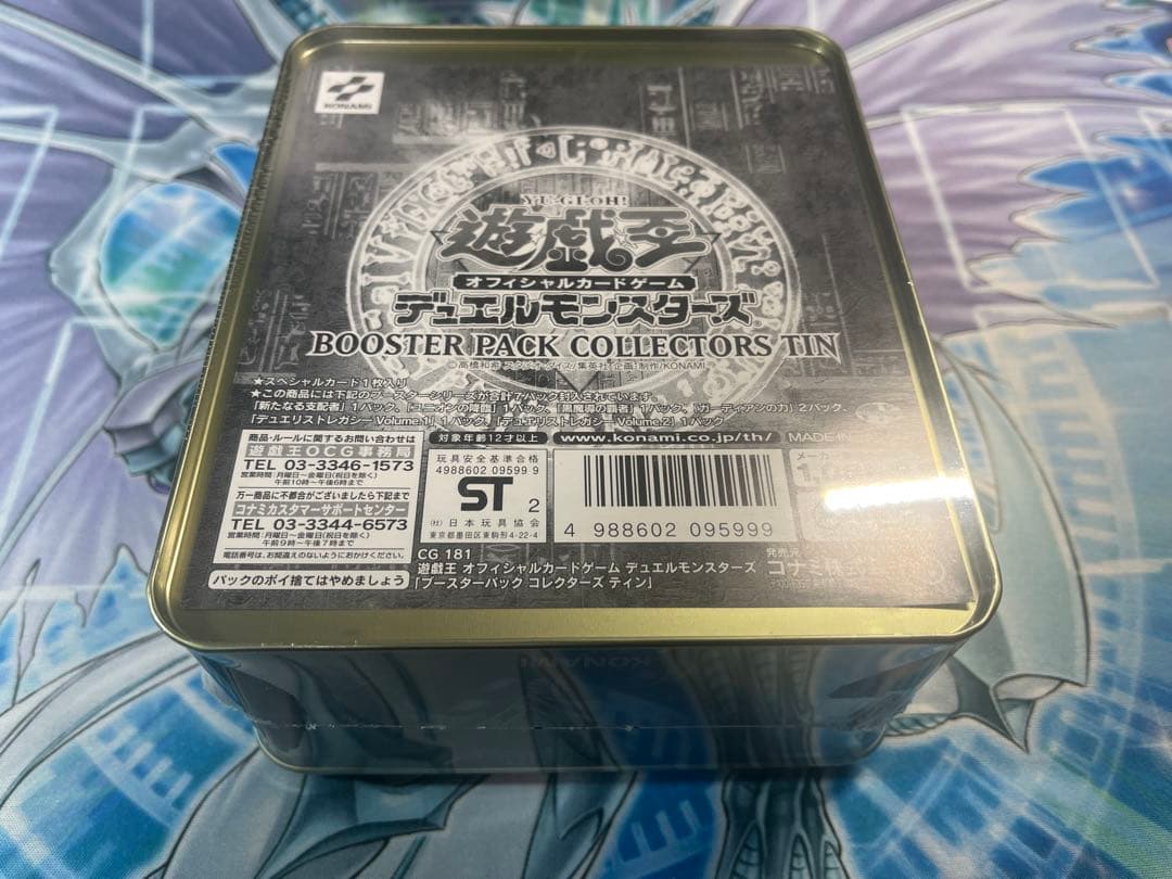 遊戯王 デュエルモンスターズ ブースターパックコレクターズティン2003 未開封