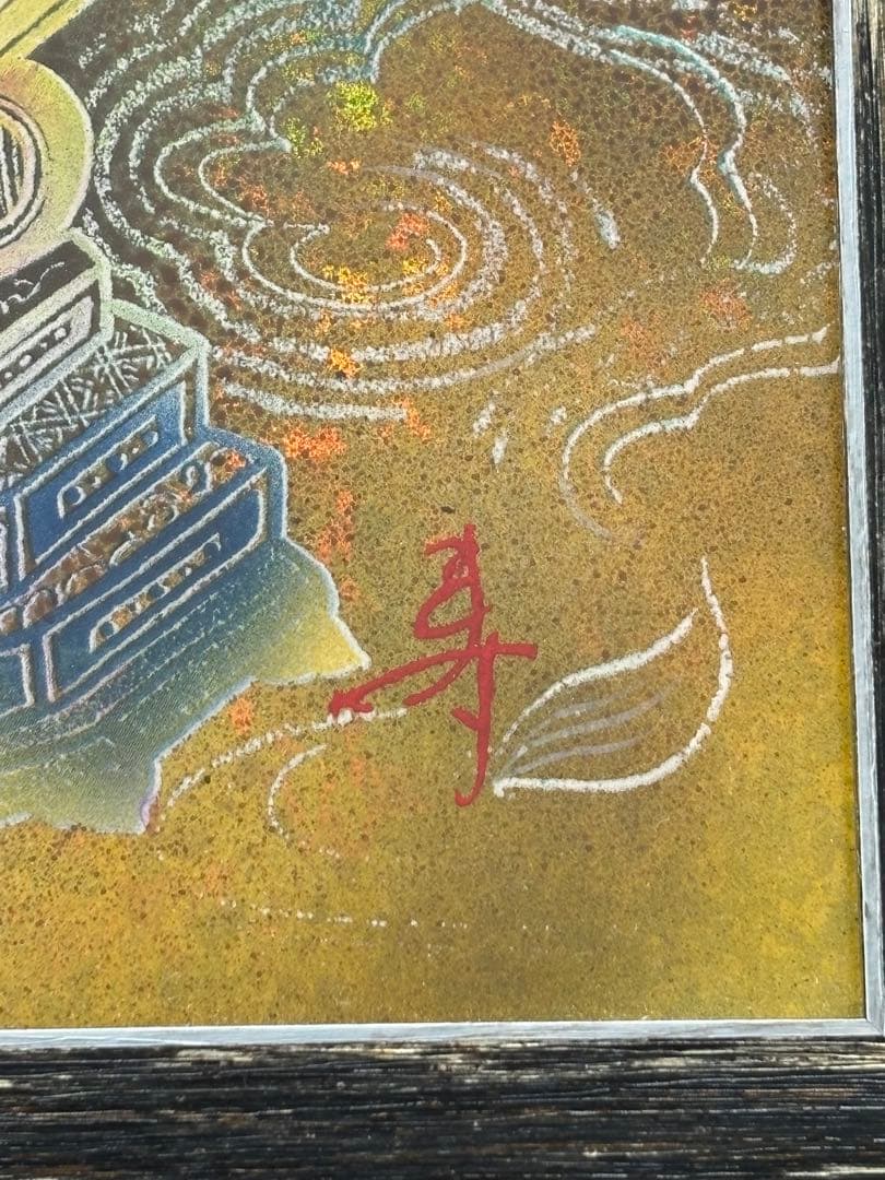 【限定品】丸山寿美先生　菩薩如来画