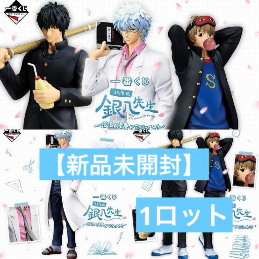 3年Z組銀八先生 ～くじ流の青春がここにある！～ 1番クジ　1ロット