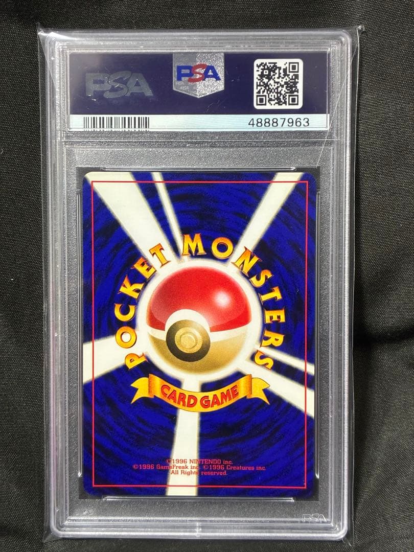 世界329枚 PSA10 レアコイル 旧裏 2000 82 39