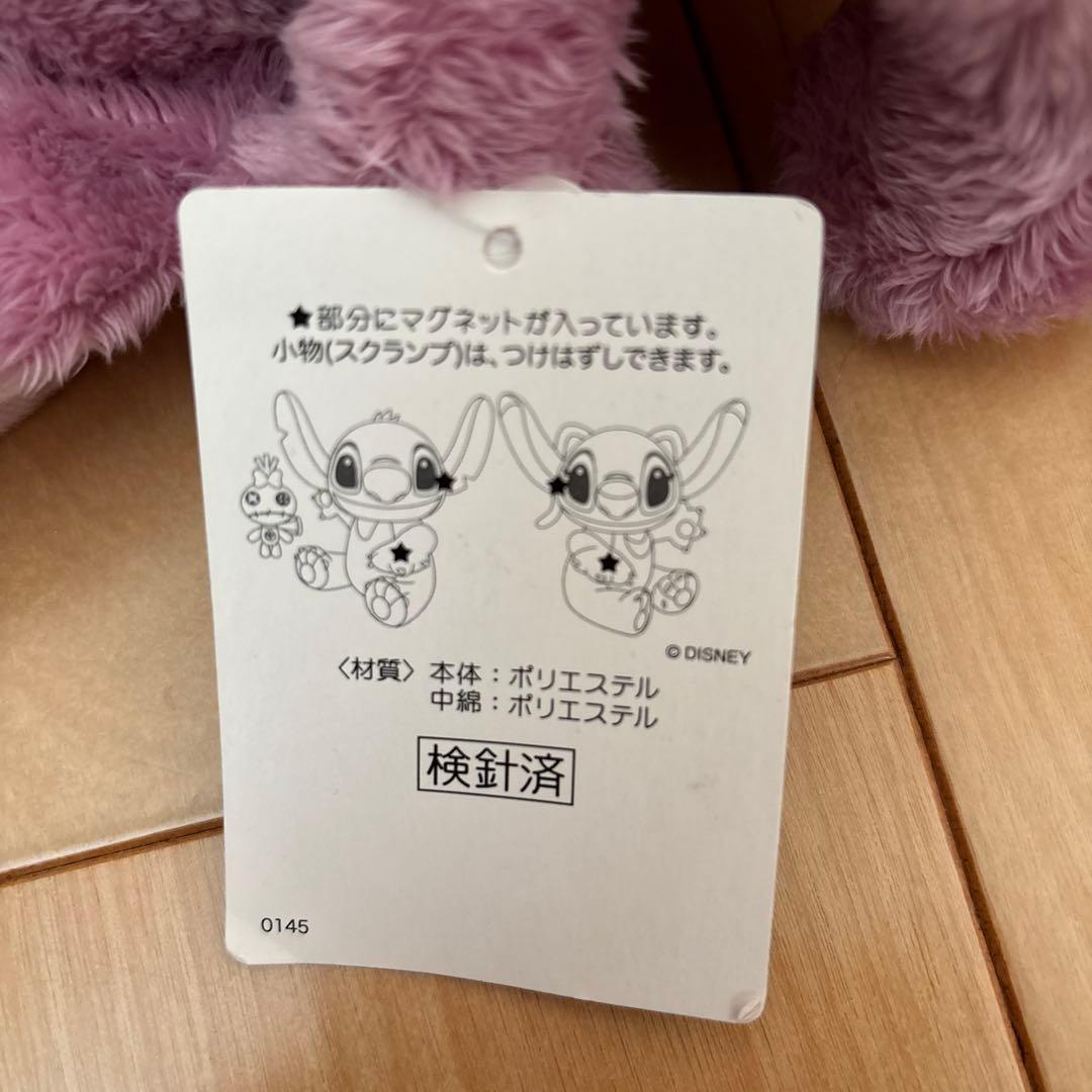 ディズニー　スティッチ エンジェル　ぬいぐるみ　スクランプ　マグネット
