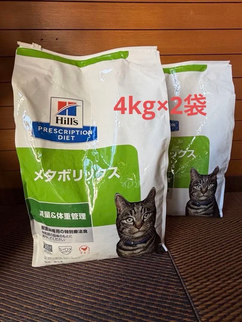 ヒルズ◎メタボリックス チキン4kg×2袋
