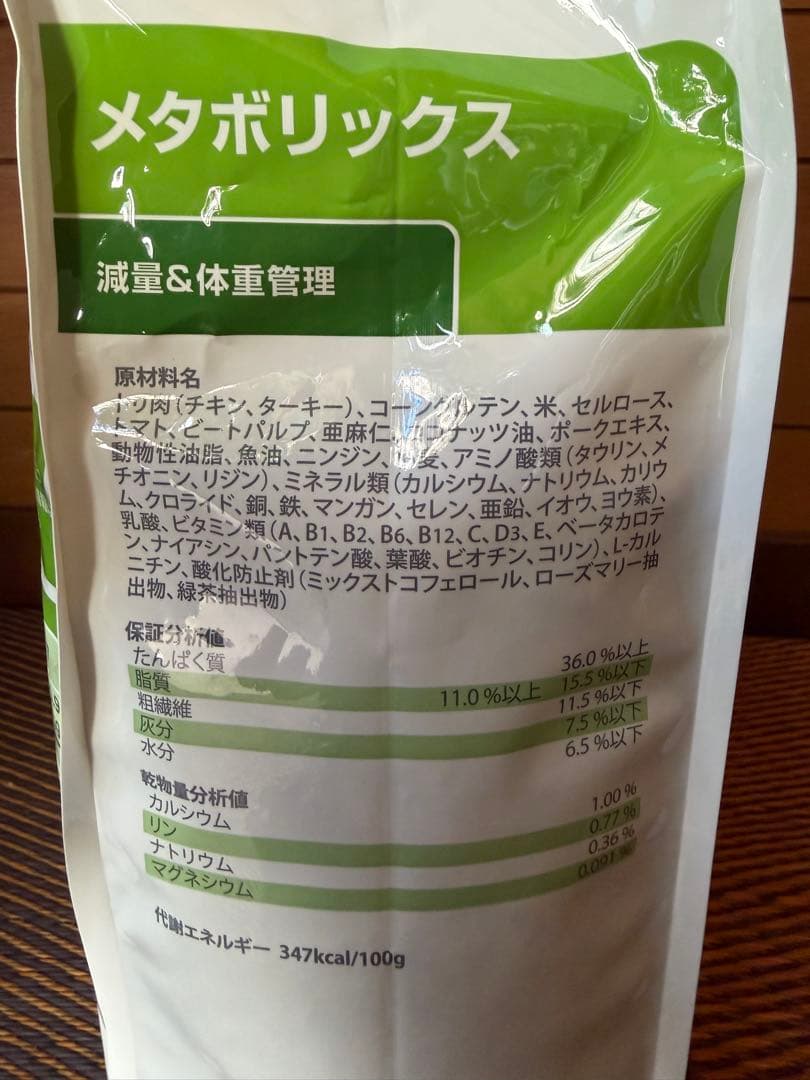 ヒルズ◎メタボリックス チキン4kg×2袋