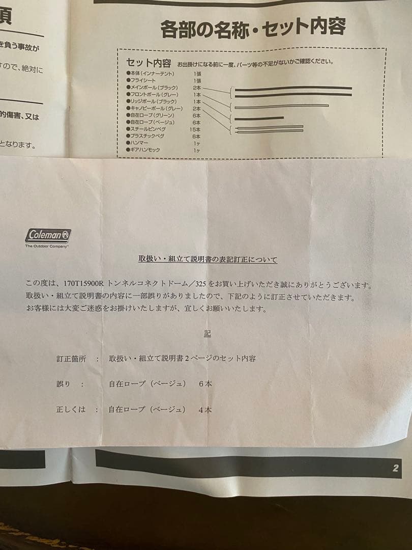 Coleman コールマン トンネルコネクトドーム325 4〜6人用