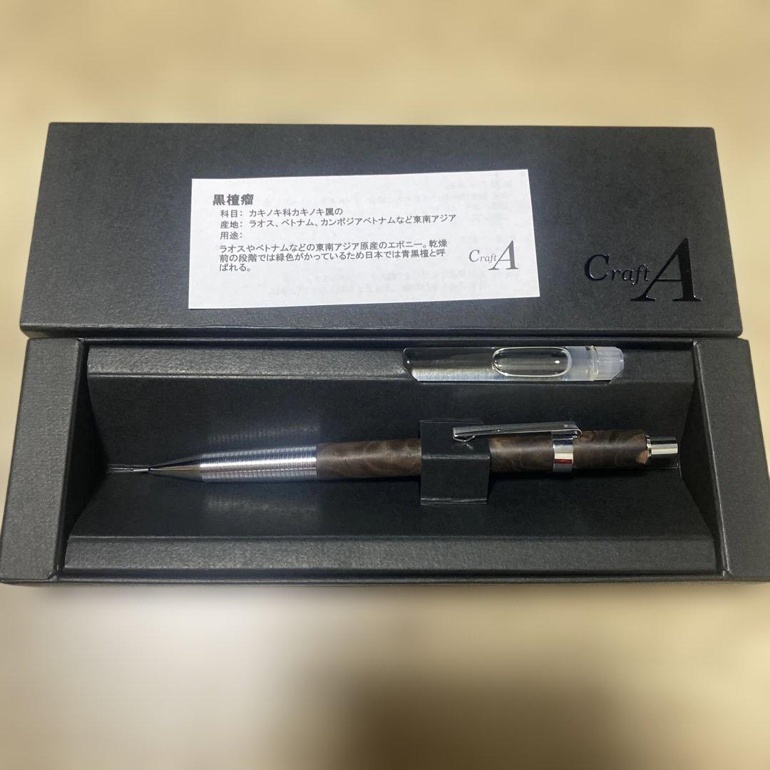 ※モッチーニクラフトA ￼黒檀瘤MP 201シャーペン0.5ミリ￼