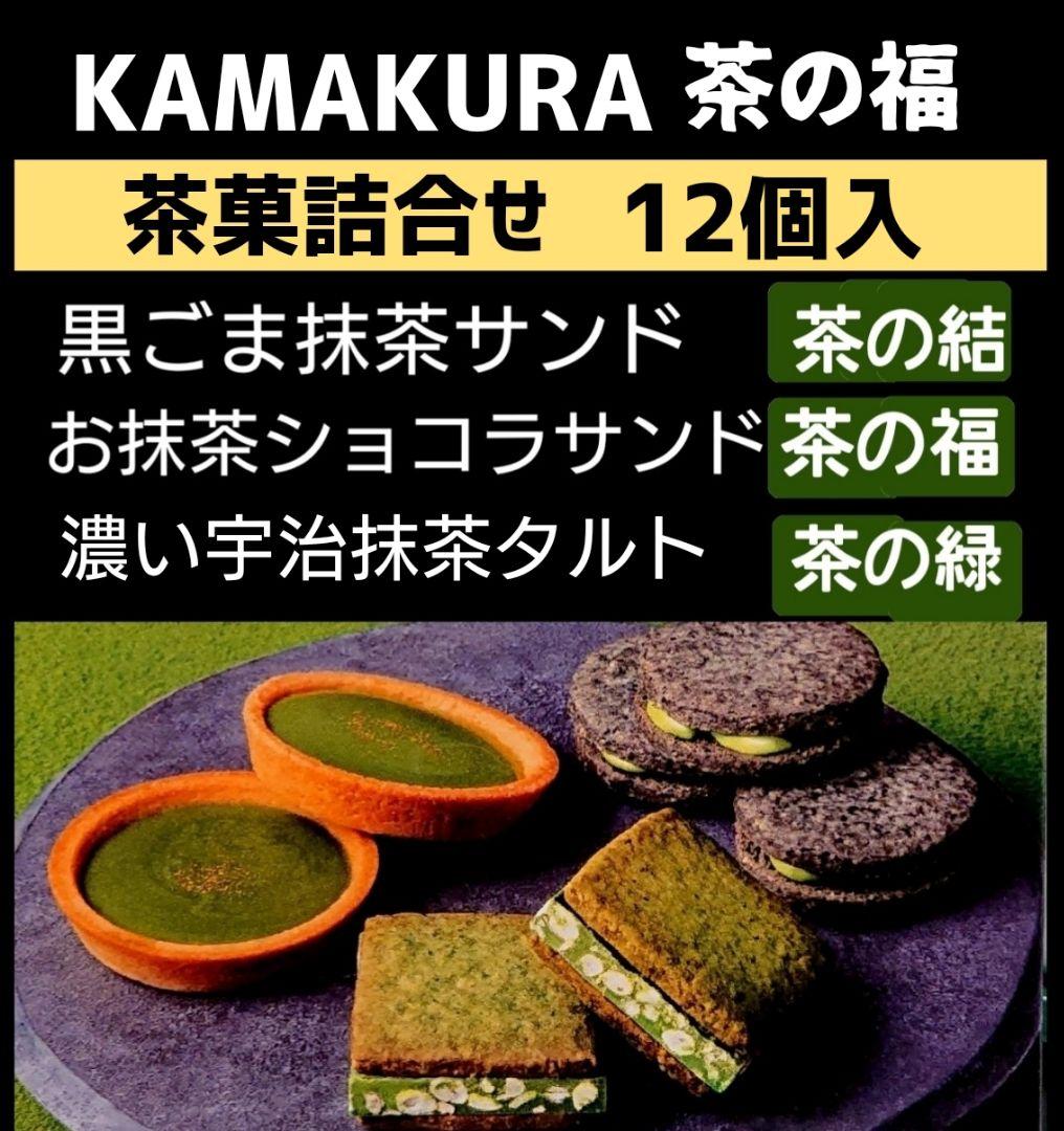 【丸ママ】七福神あられ★茶の福 詰合せ★小倉山荘 をぐら山春秋