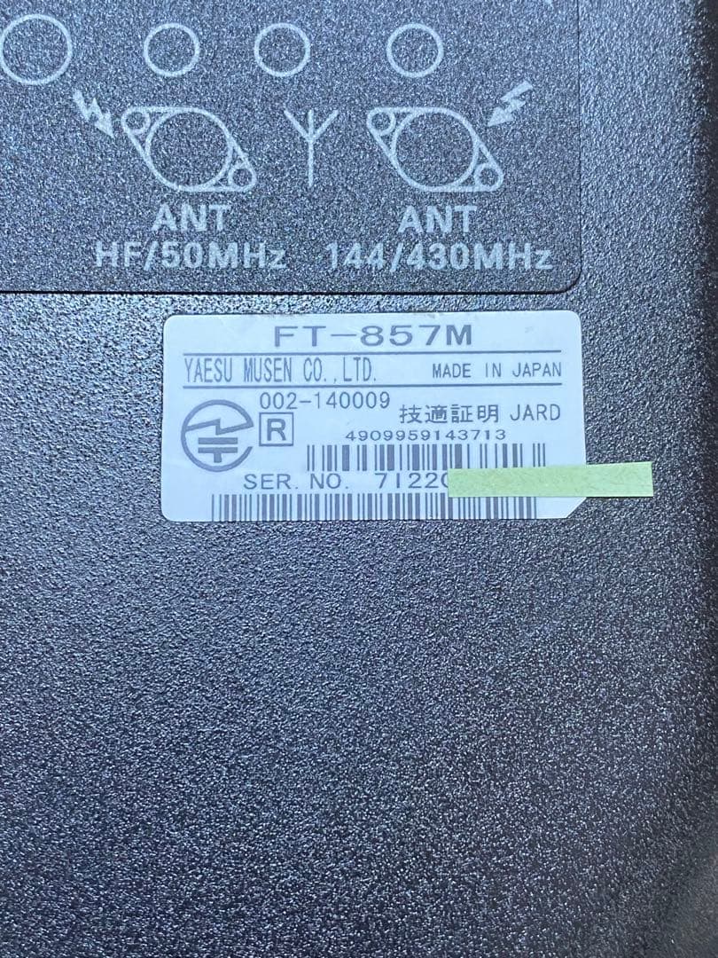 FT-857DM 新スプリアス規格 002-140009 TCXO-9 P610