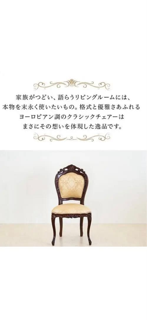 希少♦️廃盤品♦️ロココチェア♦️猫脚 彫刻 ダマスク柄♦️ホワイト♦️2脚セット♦️送料込