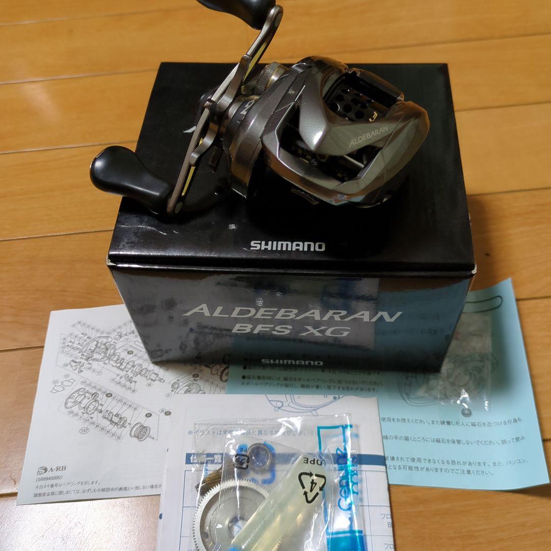 SHIMANO ALDEBARAN BFS XG 両軸リール