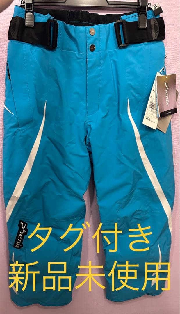 スキーウェア　パンツ　タグ付き新品未使用