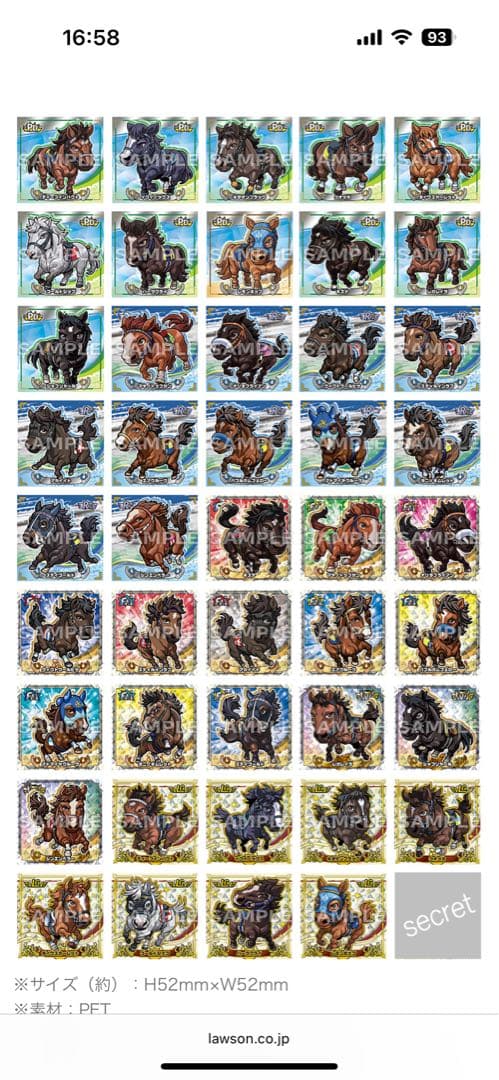 サラブ烈闘デフォルメシールオーナーズ vol.1 3BOX 新品未開封