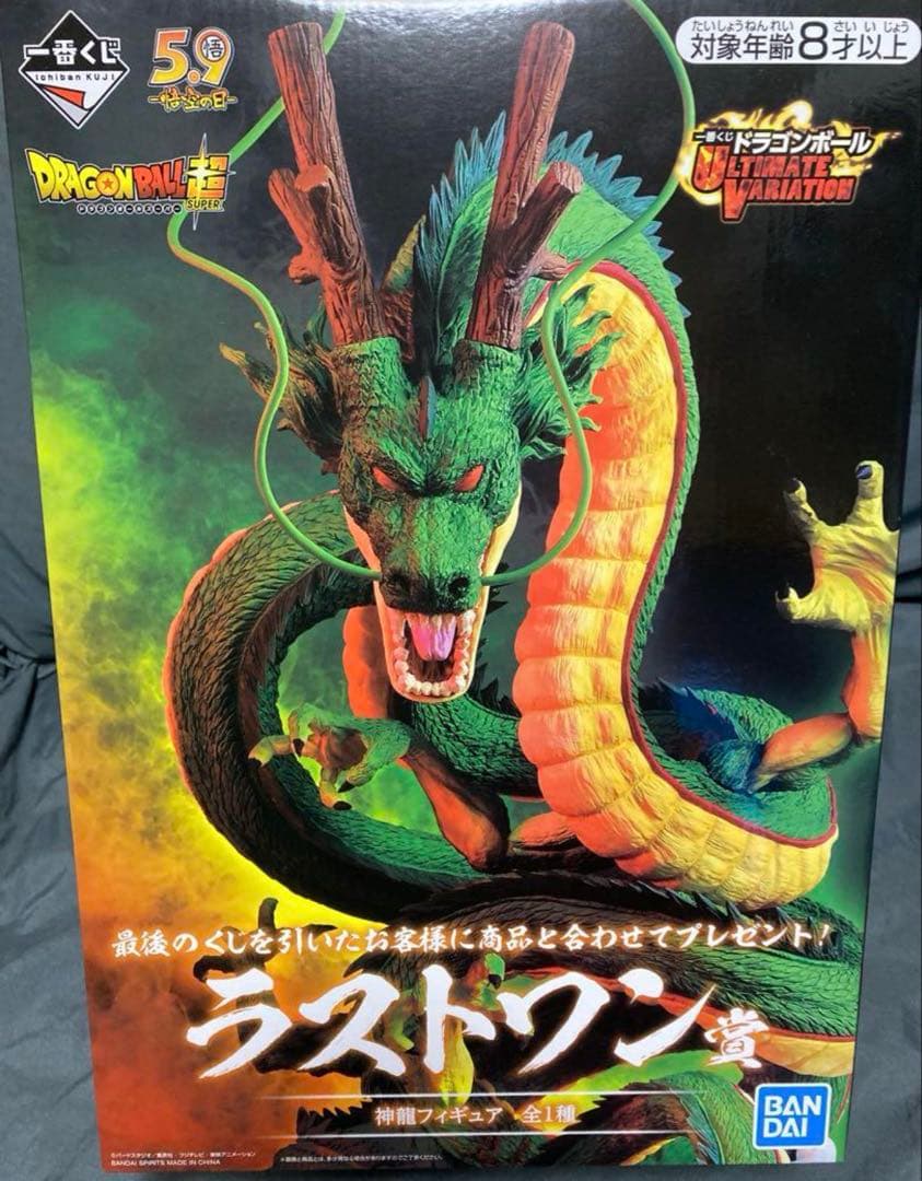 【未開封】ドラゴンボール 一番くじ ラストワン賞 神龍