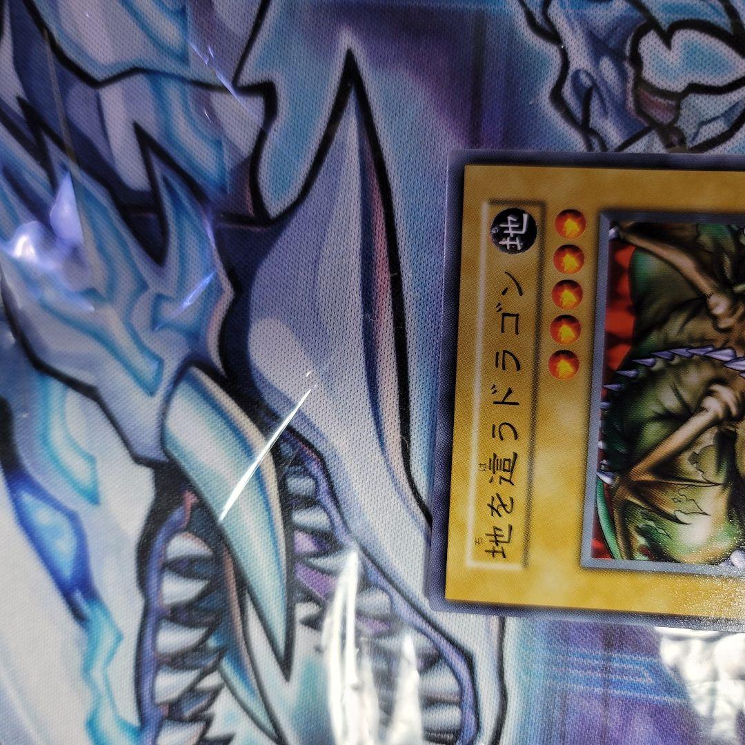 美品コレクター向け　スタジオダイス版　遊戯王初期　地を這うドラゴン