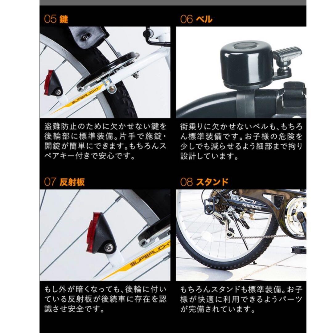 子供用　マウンテンバイク　24インチ　自転車　赤　キッズ　男の子　愛知県　レッド