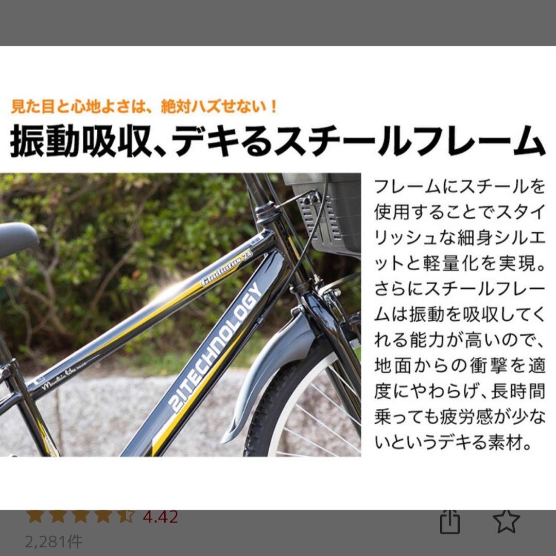 子供用　マウンテンバイク　24インチ　自転車　赤　キッズ　男の子　愛知県　レッド