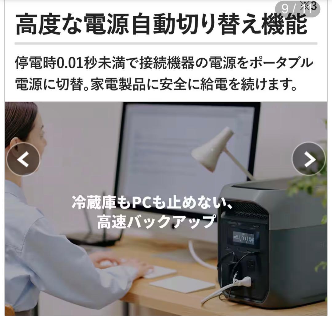 エコフローデルタ3 Max