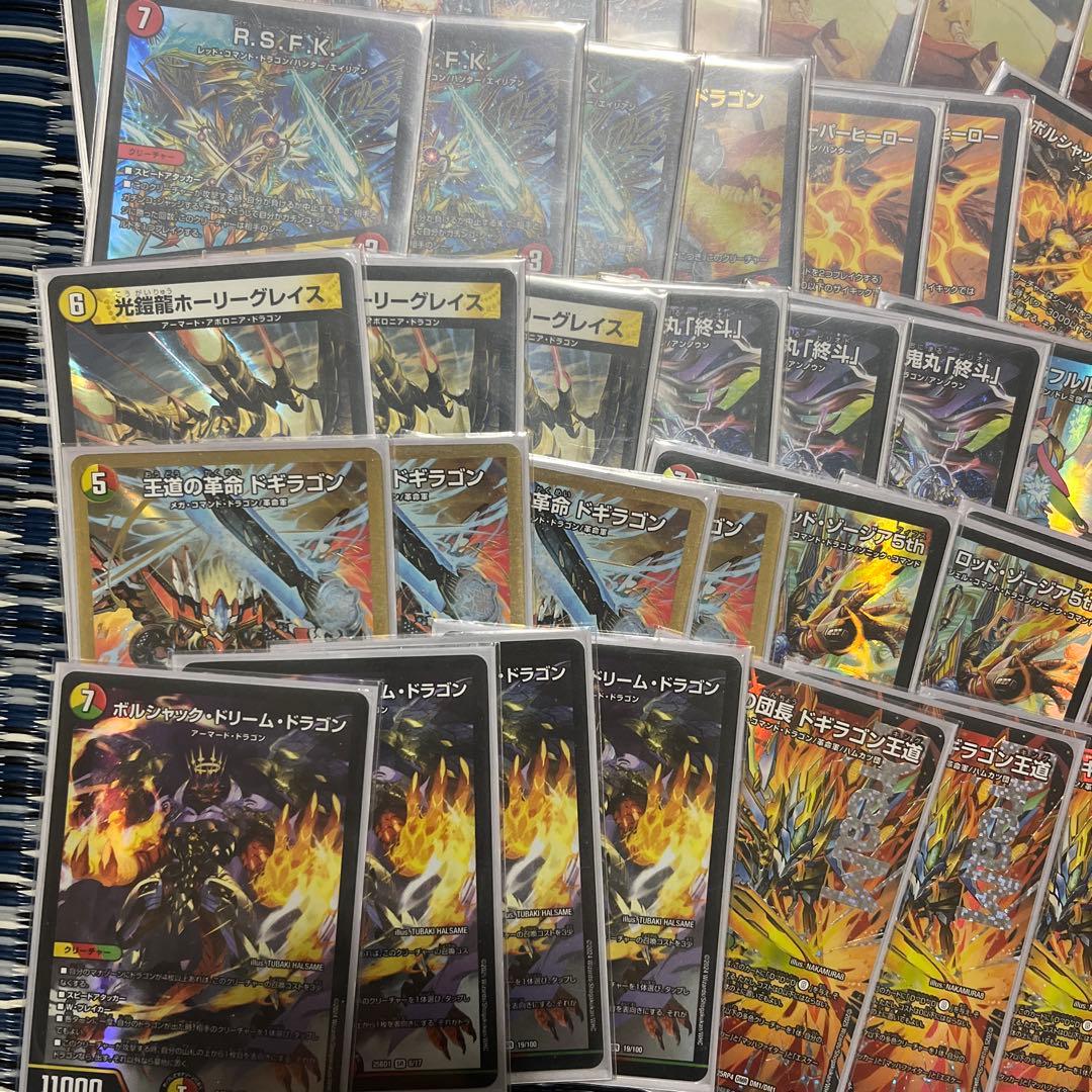 リースドギラゴン