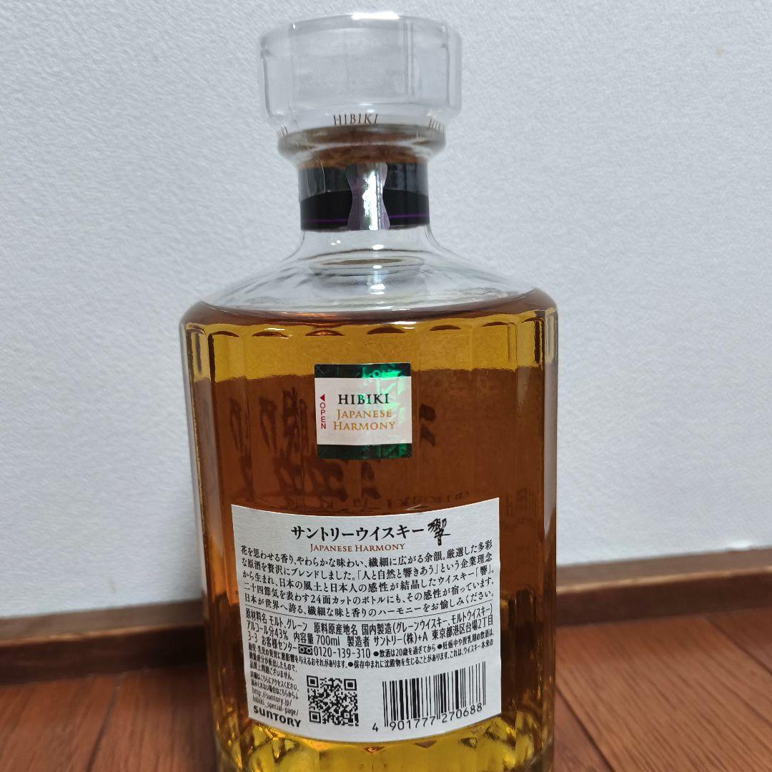 サントリーウイスキー響　ジャパニーズハーモニー700ml