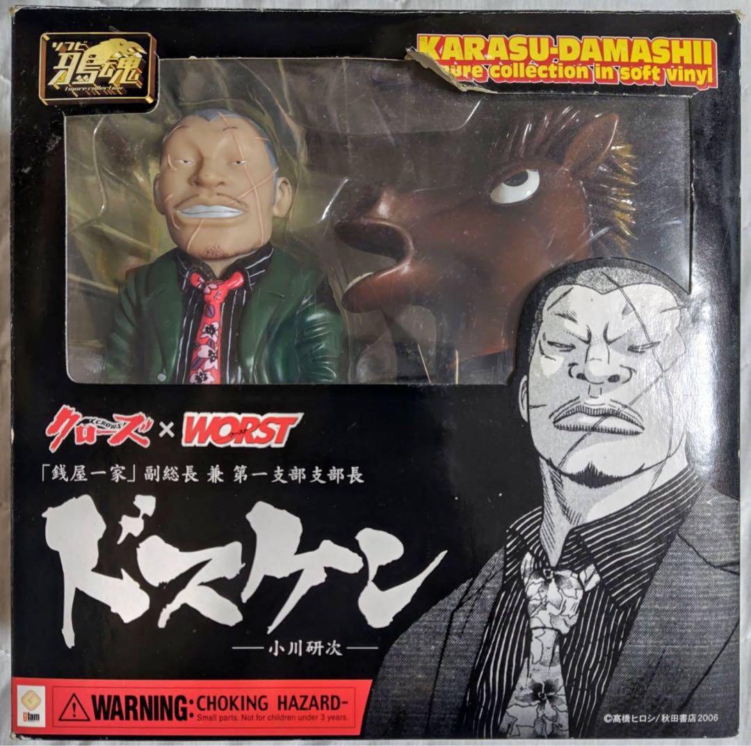 クローズ & WORST ソフビ 鴉魂 ドスケン フィギュア 4体セット