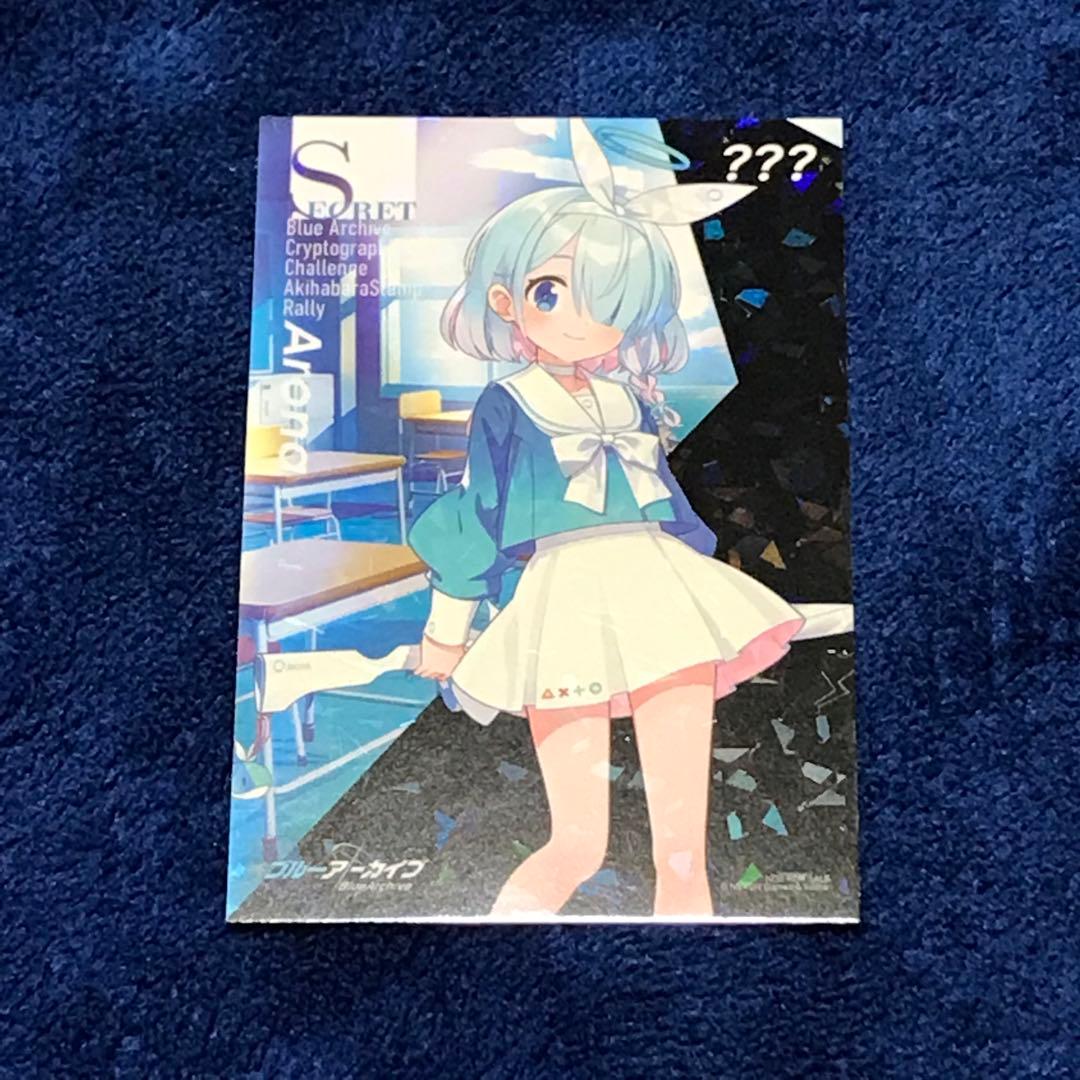 ブルーアーカイブ　カード　全28種