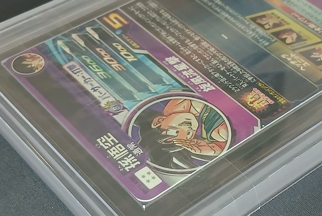 ARS9 SDBH BM11-ASEC 孫悟空 パラレル 【鑑定書付】