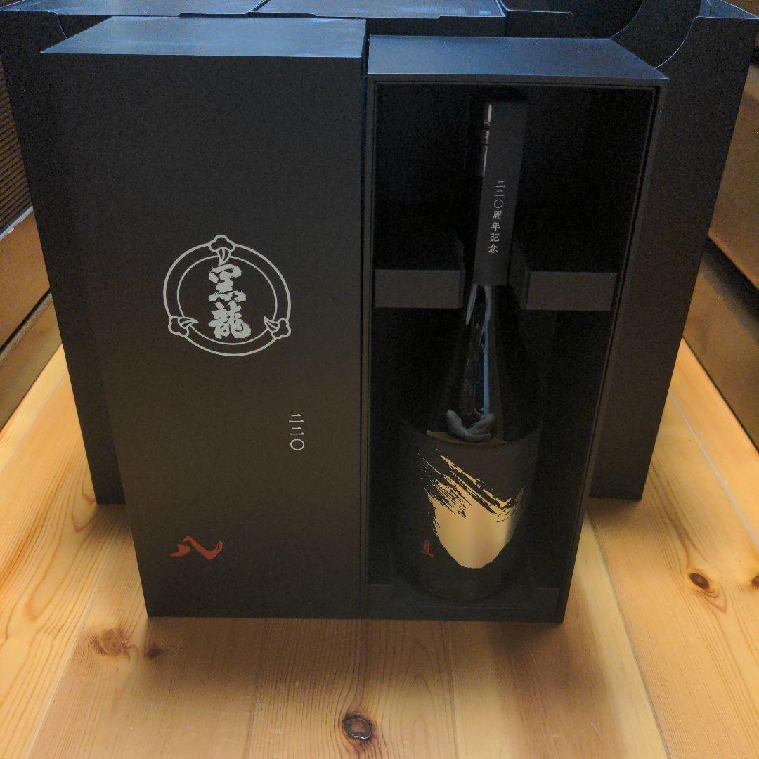 【新品】黒龍　純米大吟醸220周年3本セット 特別記念ボトル