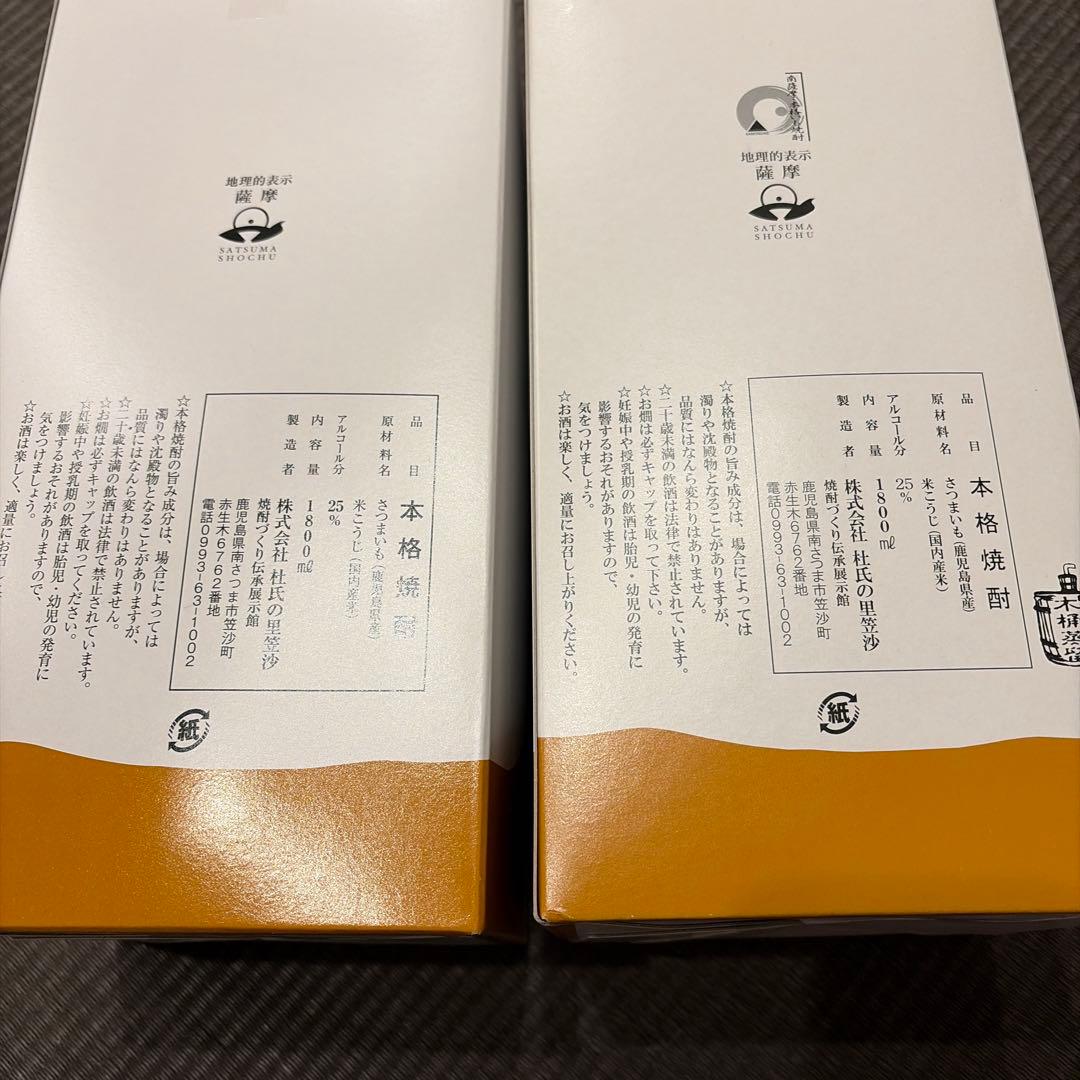 いっどん 本格焼酎 1800ml 2本セット