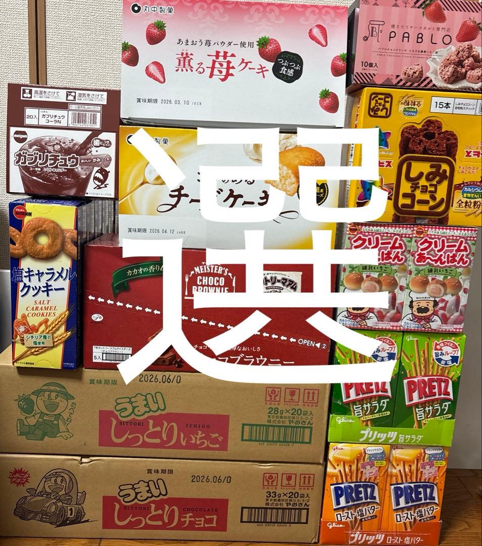 パブロ、チーズケーキ、苺ケーキ、カントリーマアムチョコブラウニーガブリチュウ