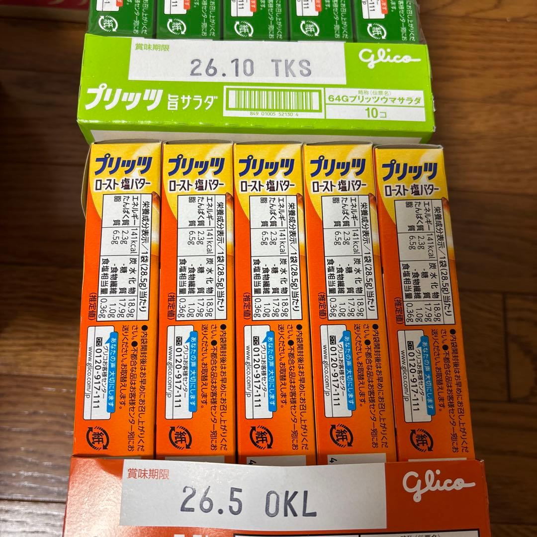 パブロ、チーズケーキ、苺ケーキ、カントリーマアムチョコブラウニーガブリチュウ