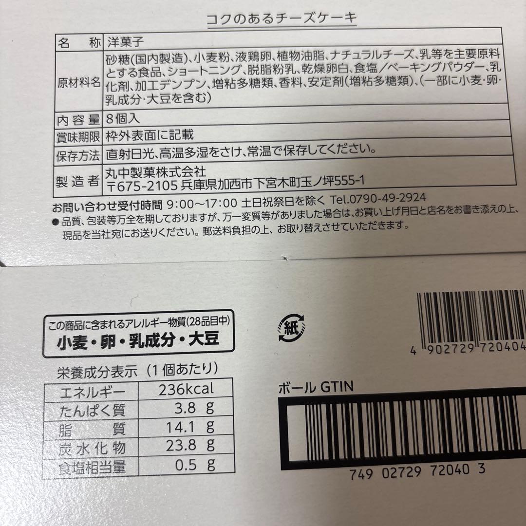 パブロ、チーズケーキ、苺ケーキ、カントリーマアムチョコブラウニーガブリチュウ