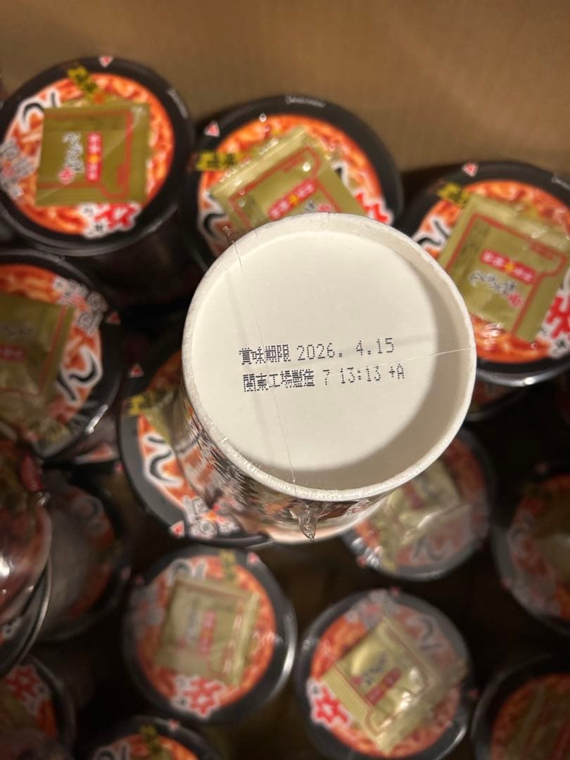 辛みそきん50個セット