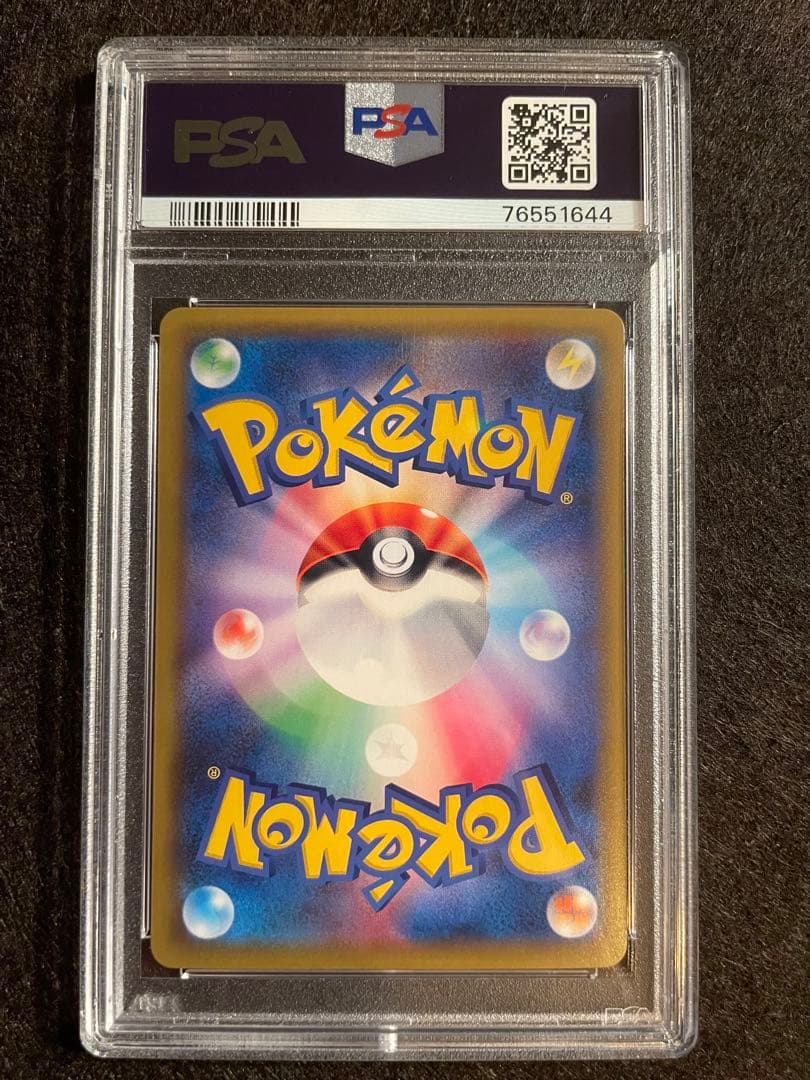 〔PSA10鑑定済〕ピカチュウ【P】{001/S-P}